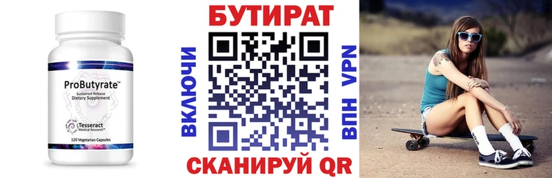 Бутират GHB  наркотики  ссылка на мегу сайт  Безенчук 