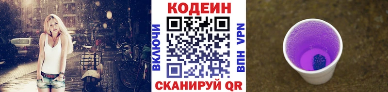 Codein напиток Lean (лин)  где купить наркоту  Безенчук 