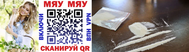 МЯУ-МЯУ кристаллы  Безенчук 