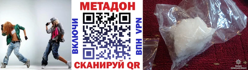 МЕТАДОН methadone  Безенчук 